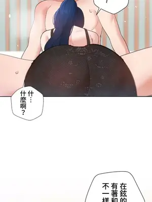 福利女姊姊 1-49話+番外1-3[完結]_1027020