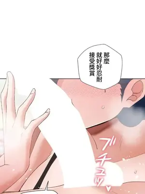 福利女姊姊 1-49話+番外1-3[完結]_1027022