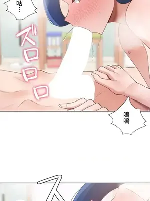 福利女姊姊 1-49話+番外1-3[完結]_1027026