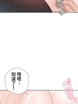 福利女姊姊 1-49話+番外1-3[完結]_1027028