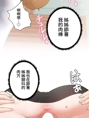 福利女姊姊 1-49話+番外1-3[完結]_1027029