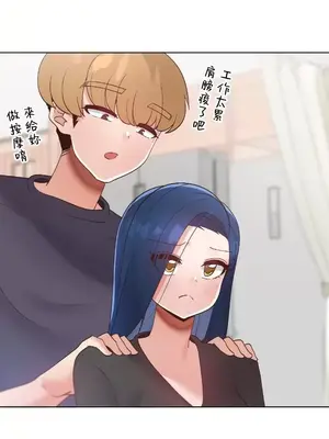 福利女姊姊 1-49話+番外1-3[完結]_1029014