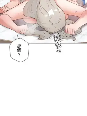 福利女姊姊 1-49話+番外1-3[完結]_1034022