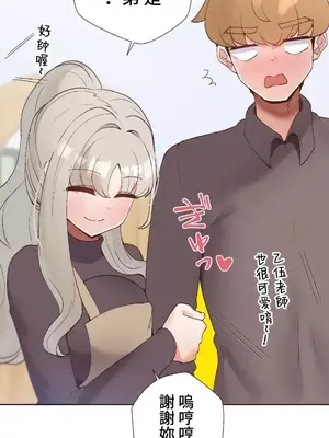 福利女姊姊 1-49話+番外1-3[完結]_1036004