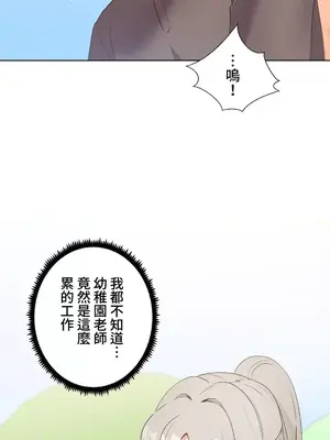 福利女姊姊 1-49話+番外1-3[完結]_1036011