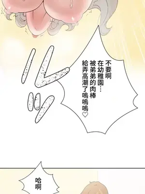 福利女姊姊 1-49話+番外1-3[完結]_1036033