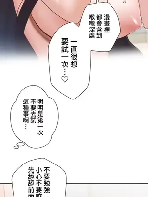 福利女姊姊 1-49話+番外1-3[完結]_1039033