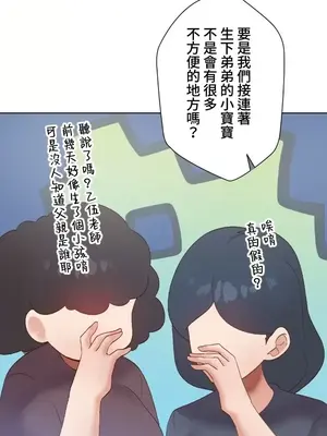 福利女姊姊 1-49話+番外1-3[完結]_2001026