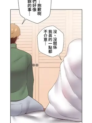福利女姊姊 1-49話+番外1-3[完結]_2002002