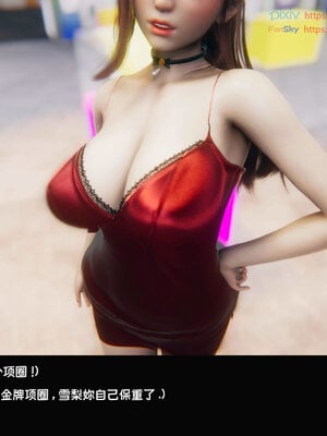 [Dsxeris]TOP1女销售经理的堕落07_107
