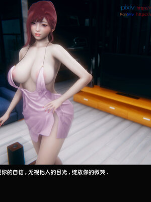 [Dsxeris]TOP1女销售经理的堕落07_204