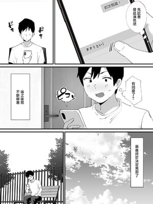 [オクタ工房 (オクタ)] 憧れの友ママとマッチングした件 [中国翻訳] [無修正]_jpeg_006