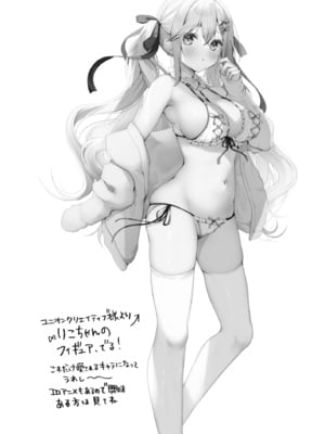 ヤモセブン_あゆま紗由_小悪魔ちゃんのこうげき! 7 清楚系白ワンピ×汗だくせっくす編 [不咕鸟汉化组] [無修正]_27