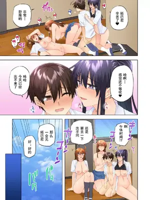 [綾枷家の猫 (綾枷ちよこ、綾枷りべり)] お姉ちゃんの忘れ物を届けに来たハズなのに…8_024018