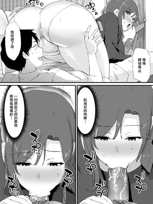 [オクタ工房 (オクタ)] 憧れの友ママとマッチングした件 [Mother Emperor汉化][lawelss个人重嵌][無修正]_035
