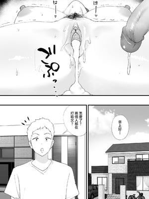[オクタ工房 (オクタ)] 憧れの友ママとマッチングした件 [Mother Emperor汉化][lawelss个人重嵌][無修正]_055