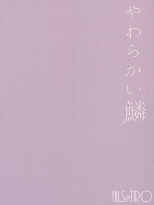 (Dozen Rose Fes 2024) [ALSeTRO (ぎゃりん)] やわらかい鱗 (ファイアーエムブレム風花雪月)_38