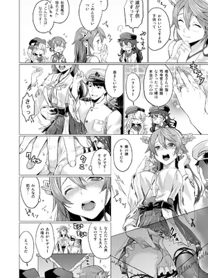 [サゲジョー (sage・ジョー)] サゲジョー総集編_062