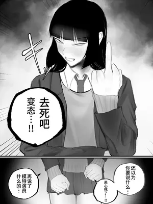 [あいすもちもち] キョウハク×ケイヤク｜强迫 × 契约 [Bismuth个人汉化]_18