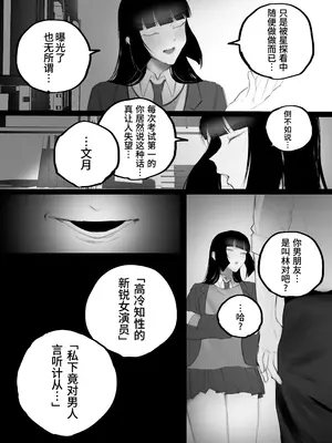 [あいすもちもち] キョウハク×ケイヤク｜强迫 × 契约 [Bismuth个人汉化]_19