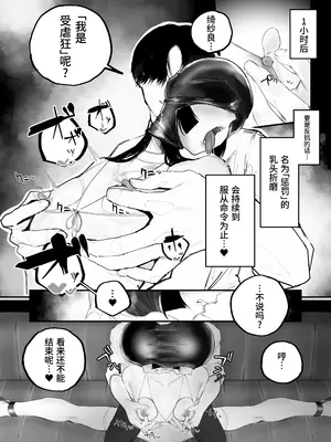 [あいすもちもち] キョウハク×ケイヤク｜强迫 × 契约 [Bismuth个人汉化]_37