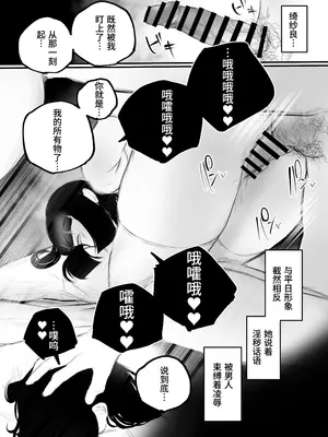 [あいすもちもち] キョウハク×ケイヤク｜强迫 × 契约 [Bismuth个人汉化]_74