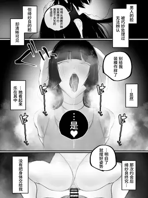 [あいすもちもち] キョウハク×ケイヤク｜强迫 × 契约 [Bismuth个人汉化]_75