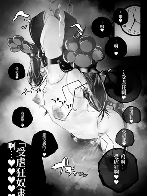 [あいすもちもち] キョウハク×ケイヤク｜强迫 × 契约 [Bismuth个人汉化]_78