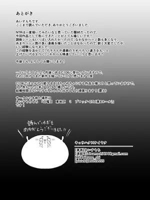 [あいすもちもち] キョウハク×ケイヤク｜强迫 × 契约 [Bismuth个人汉化]_83