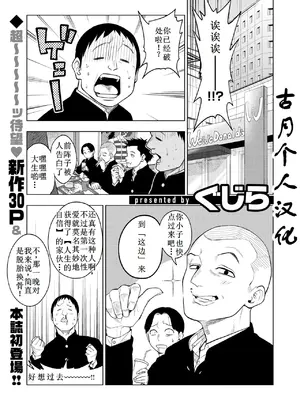 [ぐじら4号 (ぐじら)] making Of the legend [古月个人汉化]