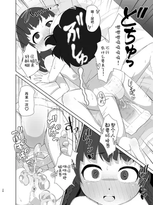 [ゆるるか堂 (頬乃ゆるむ)] とろしっこでとっくす [柠檬茶汉化组] [DL版]_28