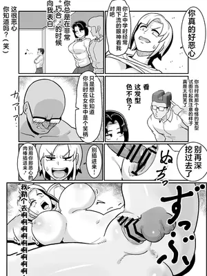 [バウンダリ (さかい)] ボテヤンッ ～元ヤン人妻を寝取って孕ませ俺好みに染め上げる!～[咸鱼AI汉化]_19