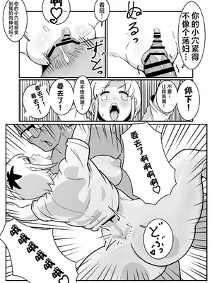 [バウンダリ (さかい)] ボテヤンッ ～元ヤン人妻を寝取って孕ませ俺好みに染め上げる!～[咸鱼AI汉化]_22