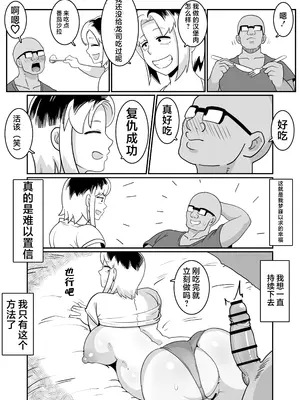 [バウンダリ (さかい)] ボテヤンッ ～元ヤン人妻を寝取って孕ませ俺好みに染め上げる!～[咸鱼AI汉化]_47
