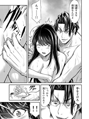[山本やみー×門馬司] ギルティサークル 16_091