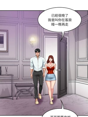 財閥家的女婿 31-32話_31_08_wtiq