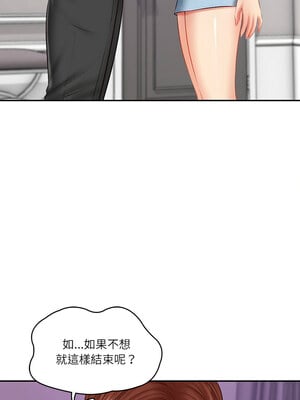 財閥家的女婿 31-32話_31_09_lpbw