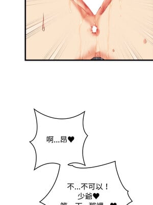 少爺的替身 1-4話_03_11_efyt