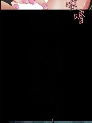 復仇母女丼 105-106話_106_11_xxxk