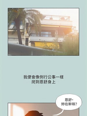 縱夏夜之夢(無碼版) 75-80話_80_01_fbjg
