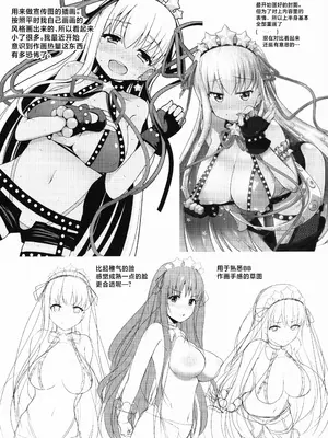 (C95) [えくりぷす (朧月)] BBちゃんは子豚ちゃんと仲がいい (Fate／Grand Order) [中国翻訳]_19