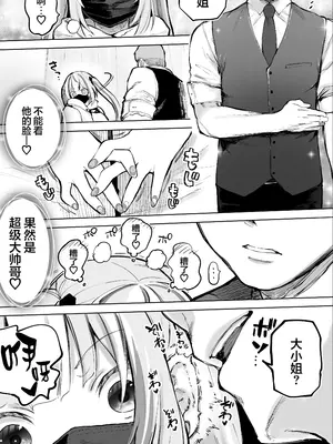 [STUDIOふあん (来鈍)] 失神♥地獄リフレに堕落る天使界隈ちゃん♥｜失神❤地狱理疗店中堕落的天使界隈酱❤ [白杨汉化组]_03