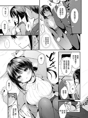 [Usacastle (うさ城まに)] 私、先輩のこと好きでした｜我、曾经喜欢过前辈 [白杨汉化组] [DL版]_06