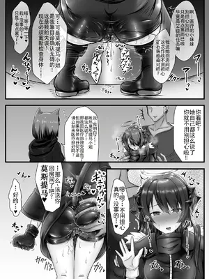 [たぬきカンパニー (狸の皮)] 堕ちティマ (アークナイツ) [b剑魔个人汉化]_05