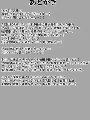 [たぬきカンパニー (狸の皮)] 堕ちティマ (アークナイツ) [b剑魔个人汉化]_20