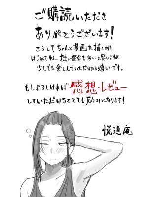 [三崎 (悦道庵)] 僕だけのゆき姉 [中国翻訳]_64