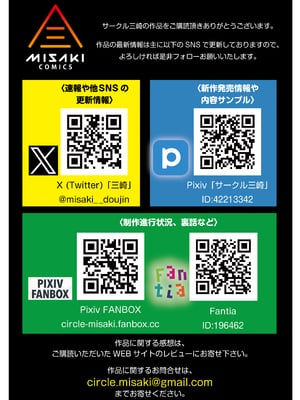 [三崎 (悦道庵)] 僕だけのゆき姉 [中国翻訳]_66