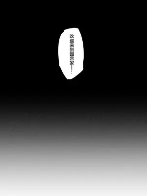 [乙女気分 (三色網戸。)] 高嶺の姉弟｜高岭姐弟 [白杨汉化组] [DL版]_07
