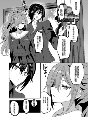 [乙女気分 (三色網戸。)] 高嶺の姉弟｜高岭姐弟 [白杨汉化组] [DL版]_10