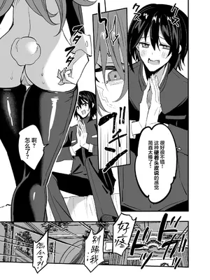 [乙女気分 (三色網戸。)] 高嶺の姉弟｜高岭姐弟 [白杨汉化组] [DL版]_25